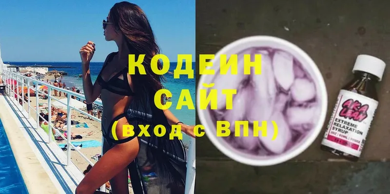 Codein Purple Drank  Старый Оскол 